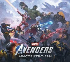 Комиксы/Книги - Артбук Marvel’s Avengers: Мистецтво Гри UKR
