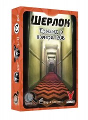 Настольная игра - Настільна гра Шерлок: Привид з номера 208 (The Ghost of the Room 208) UKR