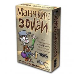  - Настольная игра Манчкин Зомби (Munchkin Zombie)