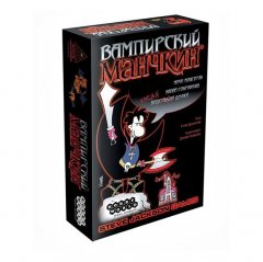  - Настольная игра Вампирский Манчкин