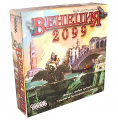  - Настольная игра Венеция 2099