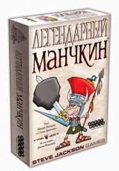  - Настольная игра Легендарный Манчкин (Munchkin Legends)