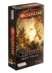  - Настольная игра Подземелье. Гробница повелителя мёртвых (Dungeoneer: Tomb of the Lich Lord) RUS