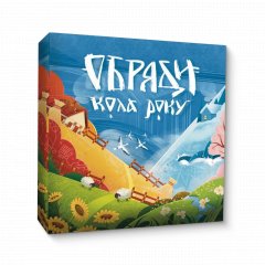 - Настольная игра Обряды Колеса Года