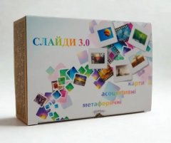  - Метафорические ассоциативные карты МАК "Слайди 3.0". Демидова Юлия