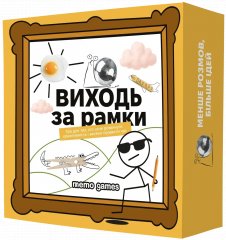 Настольная игра - Настольная игра Выходи за рамки
