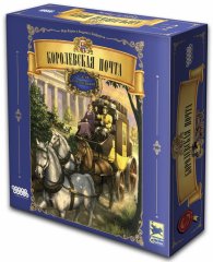 - Настольная игра Королевская почта (Thurn and Taxis)