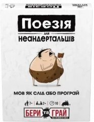 Настольная игра - Настольная игра Поэзия для неандертальцев: бери и играй
