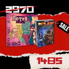 - НАБІР для любителів адреналіну (Петля + Fuse)