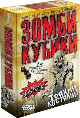  - Настольная игра Зомби Кубики