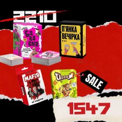 - НАБІР для вечірки без цензури (Бавовна. Мемна карткова гра + П’янка вечірка + Мафія. За кадром + Йога)