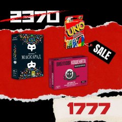 - НАБОР для шумных компаний (Маскарад + Взрывные Котята 18+ + UNO)