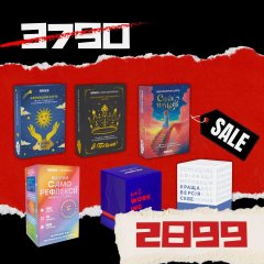  - НАБОР для прокачки себя и своей жизни (Я могу всё + Я — Богема + Сила во мне + Разговор с собой + Нетворкинг + Лучшая версия себя)