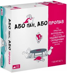 - Настільна гра Або пан, або пропав