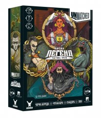  - Настольная игра Unmatched: Битва легенд. Часть третья
