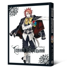 - Манга Темний дворецький. Том 7