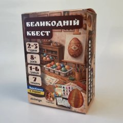 - Настольная игра Квест-бокс до Великодня «Знайди писанку»