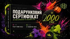  - Подарунковий сертифікат -15% (передплата на покупки) на 2000 грн