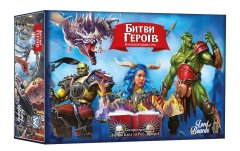 - Настольная игра Битвы героев