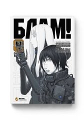  - Манга БЛАМ! Том 4