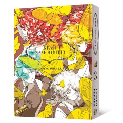- Манга Край самоцвітів. Омнібус 3 (Томи 5–6)