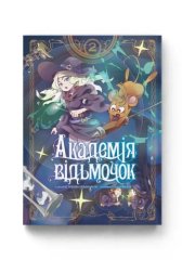  - Манга Академія відьмочок. Том 2