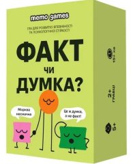  - Настільна гра ФАКТ чи ДУМКА?