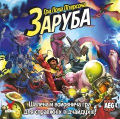  - Настільна гра Заруба