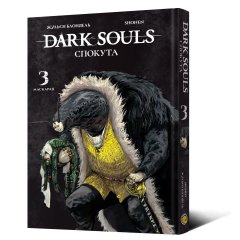  - Манга Dark Souls: Спокута. Том 3