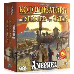  - Настольная игра Колонизаторы. Америка (Settlers of America: Trails to Rails)