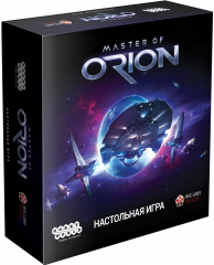  - Настольная игра Master Of Orion (Мастер Ориона)