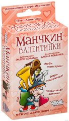  - Настольная игра Манчкин Валентинки (Munchkin Valentines) (дополнение)