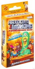  - Настольная игра Находка для шпиона. И целой коробки мало (Spyfall: The Box is Not Enough) дополнение