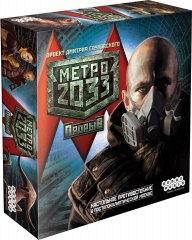  - Настольная игра Метро 2033 прорыв