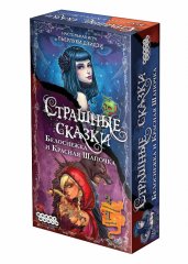  - Настольная игра Страшные сказки: Белоснежка и Красная Шапочка ( Dark Tales: Little Red Riding Hood & Dark Tales: Snow White) дополнение
