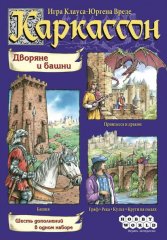  - Настольная игра Каркассон. Дворяне и башни (дополнение)