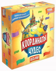  - Настольная игра Координаты Чудес: Весь мир