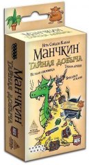  - Настольная игра Манчкин: Тайная Добыча (Munchkin Loot Letter) (Дополнение)